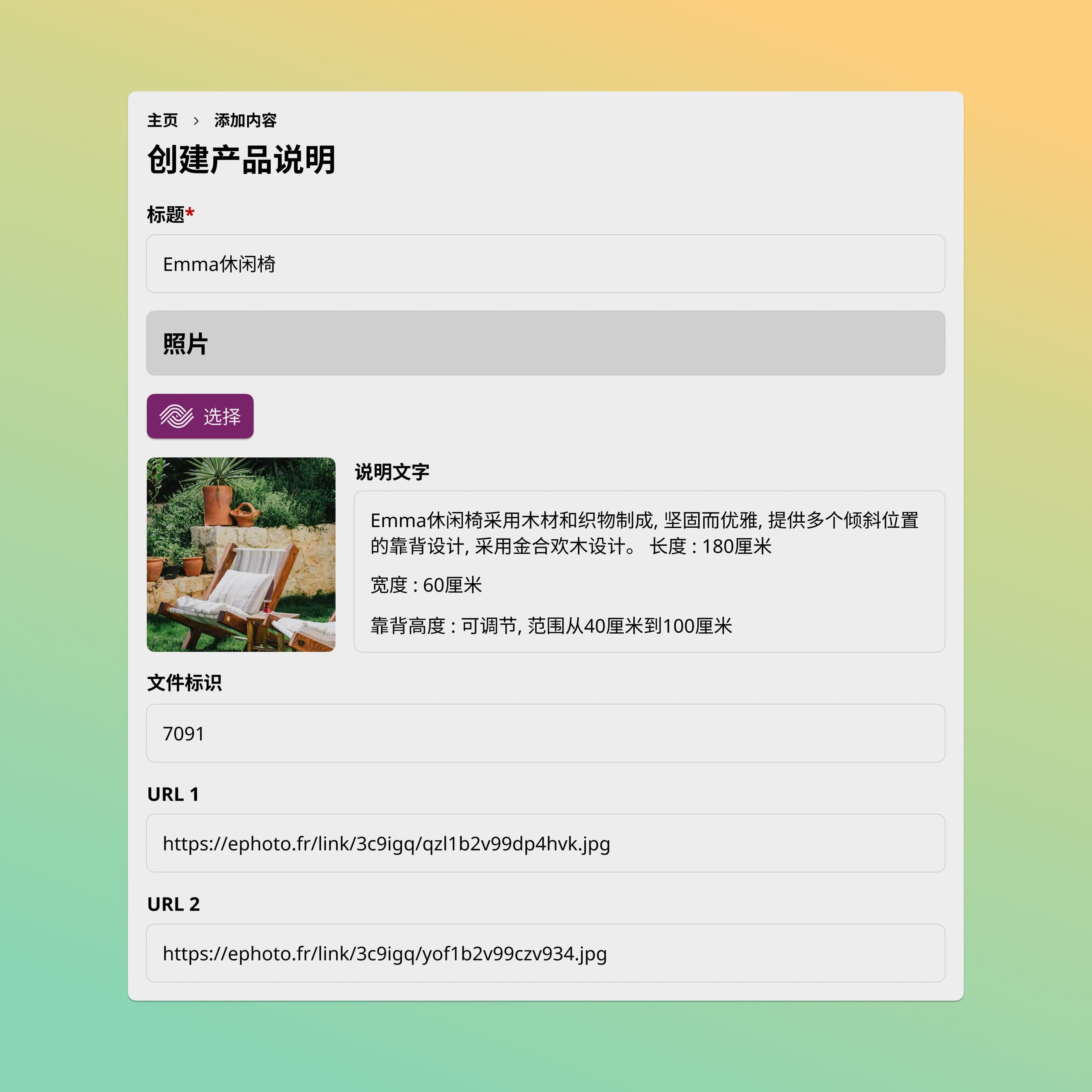 Drupal 界面集成了 Ephoto Dam 插件，便于在内容管理系统中进行高级媒体管理和数字内容发布。