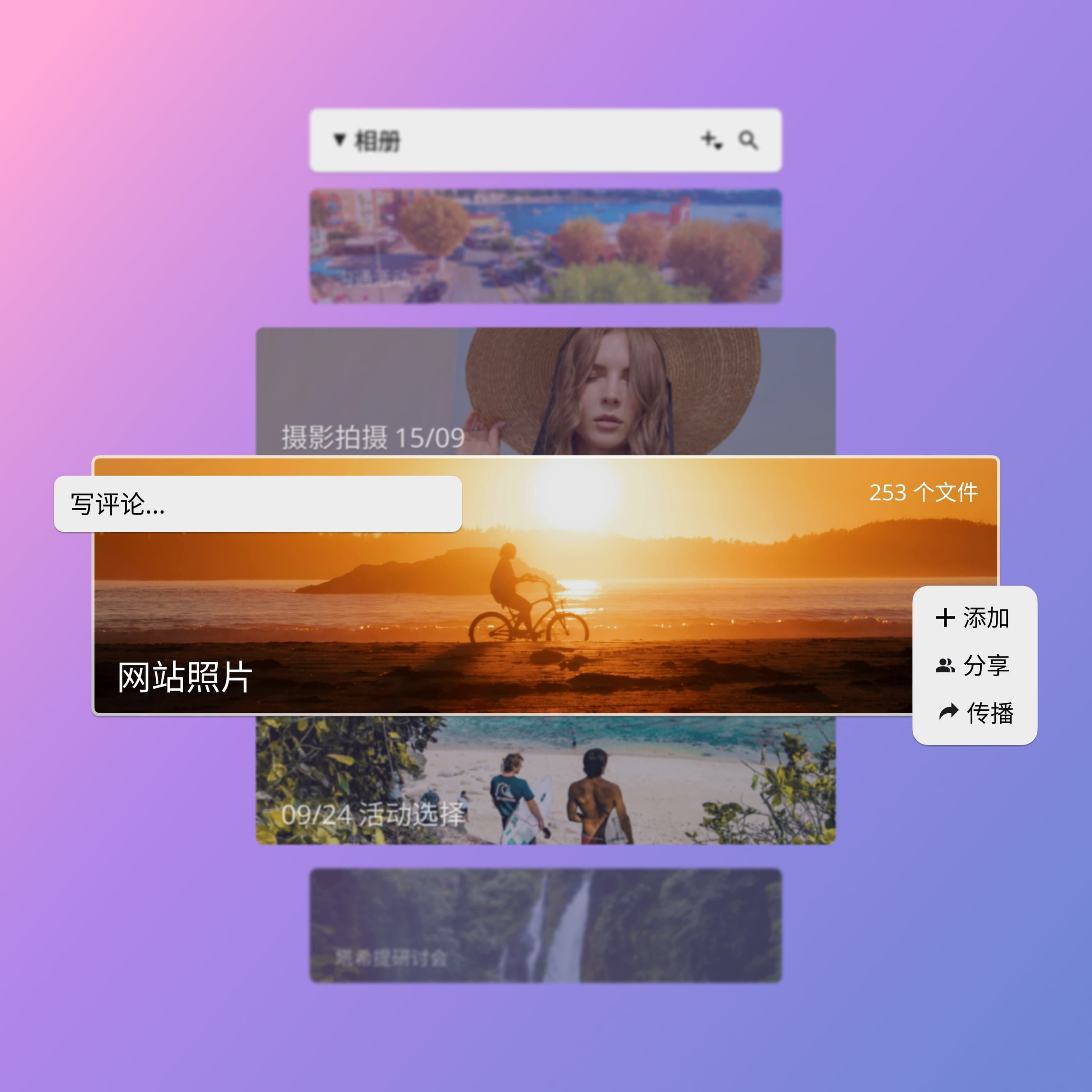 在 Ephoto Dam 中直观地创建媒体相册，Ephoto Dam 是面向企业和专业人士的强大数字资产管理解决方案。