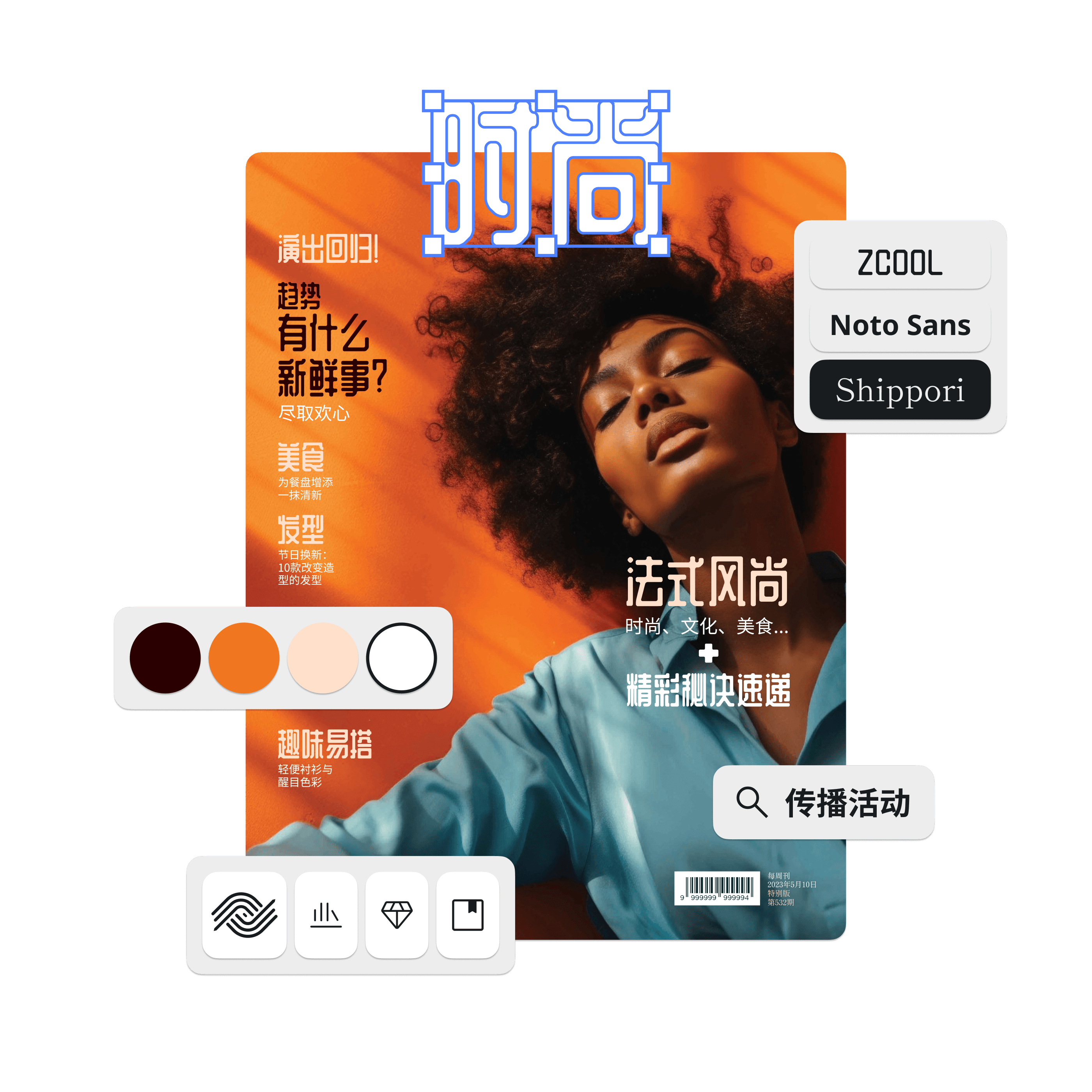 InDesign 的 Ephoto Dam 插件界面，显示媒体搜索、字体和颜色选择，背景是 InDesign 的海报。