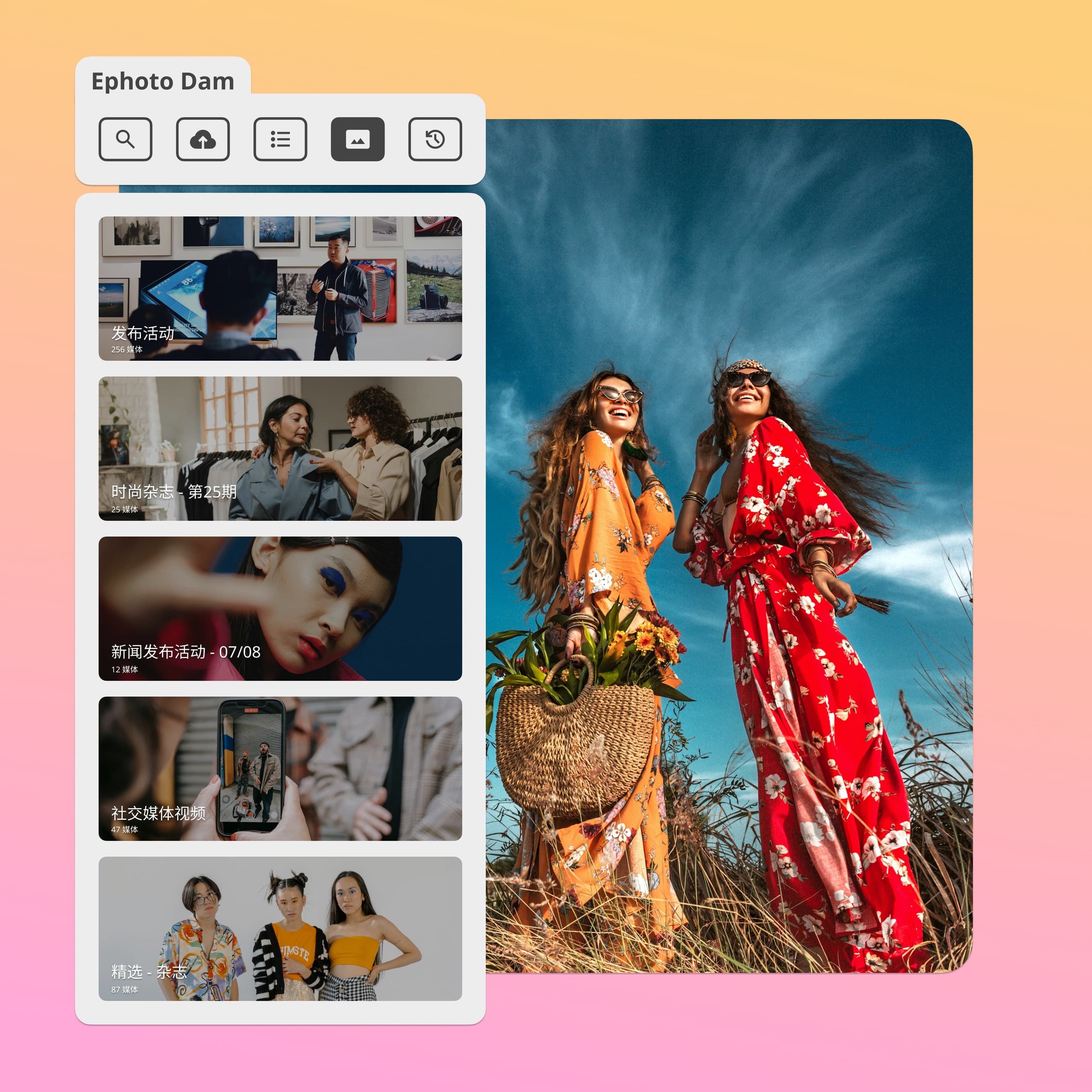 InDesign 的 Ephoto Dam 插件界面背景中的两位女士，显示如何在 Ephoto Dam 中创建相册。
