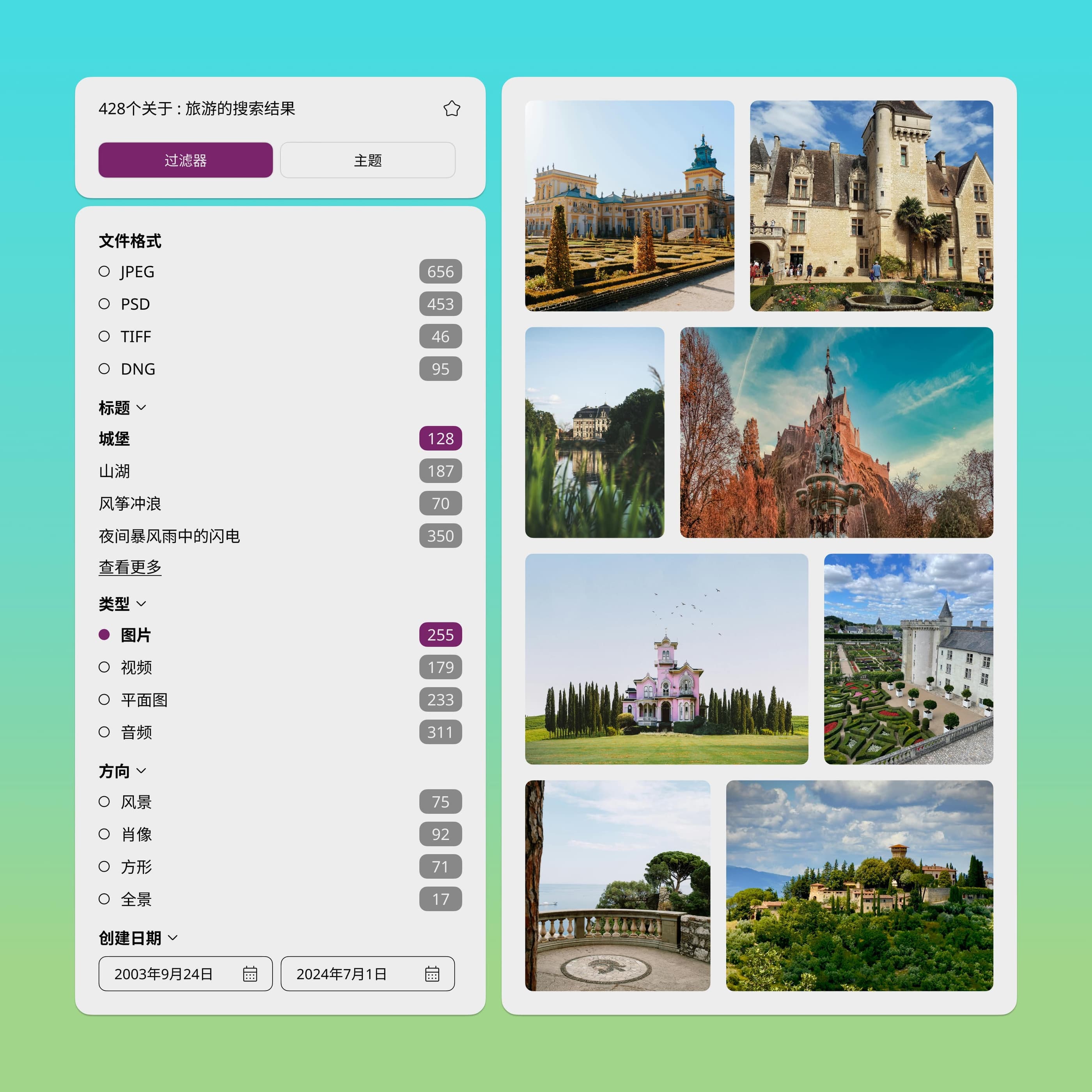 直观的 Ephoto Dam Front Office 界面，带有搜索过滤器和结果网格。