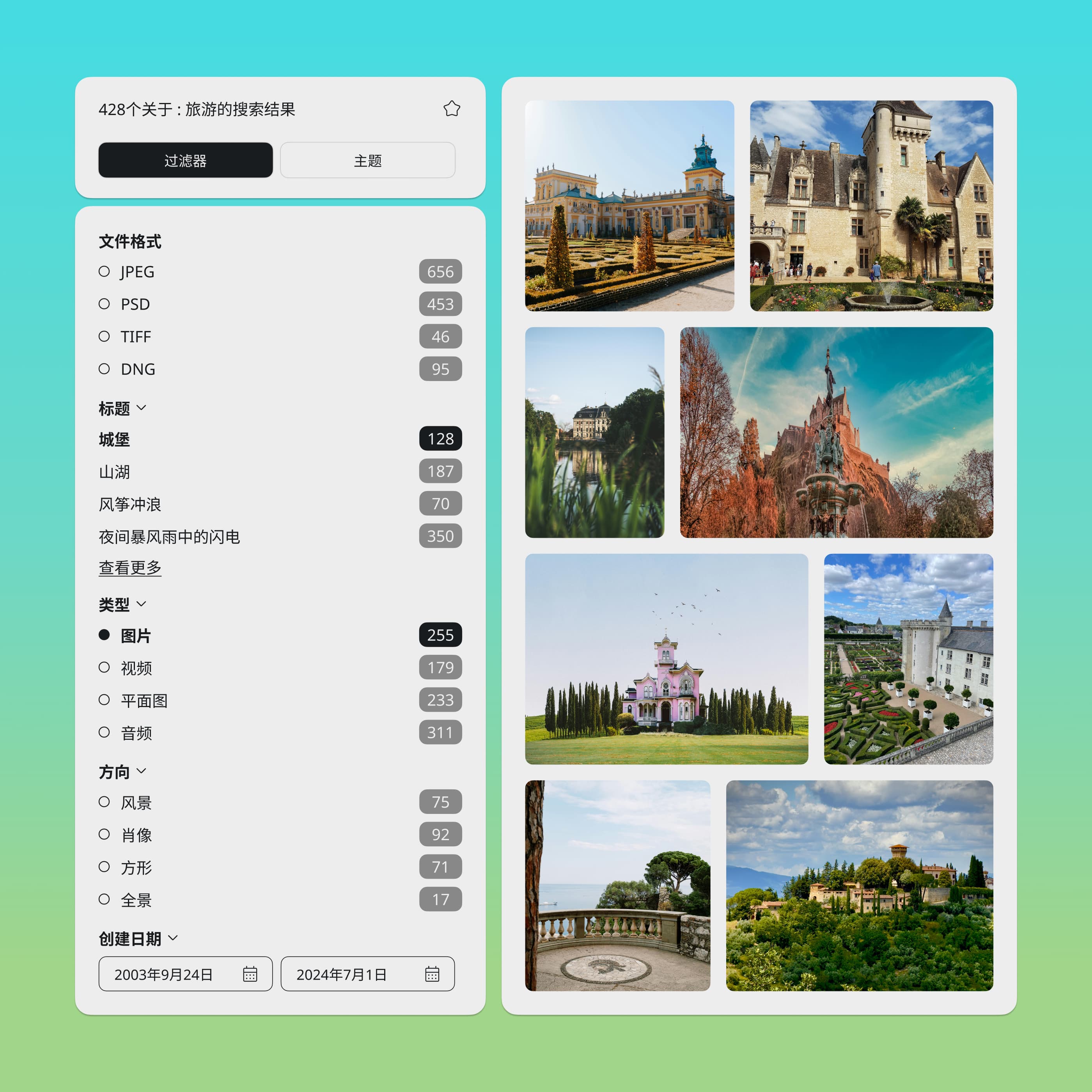 直观的 Ephoto Dam Front Office 界面，带有搜索过滤器和结果网格。