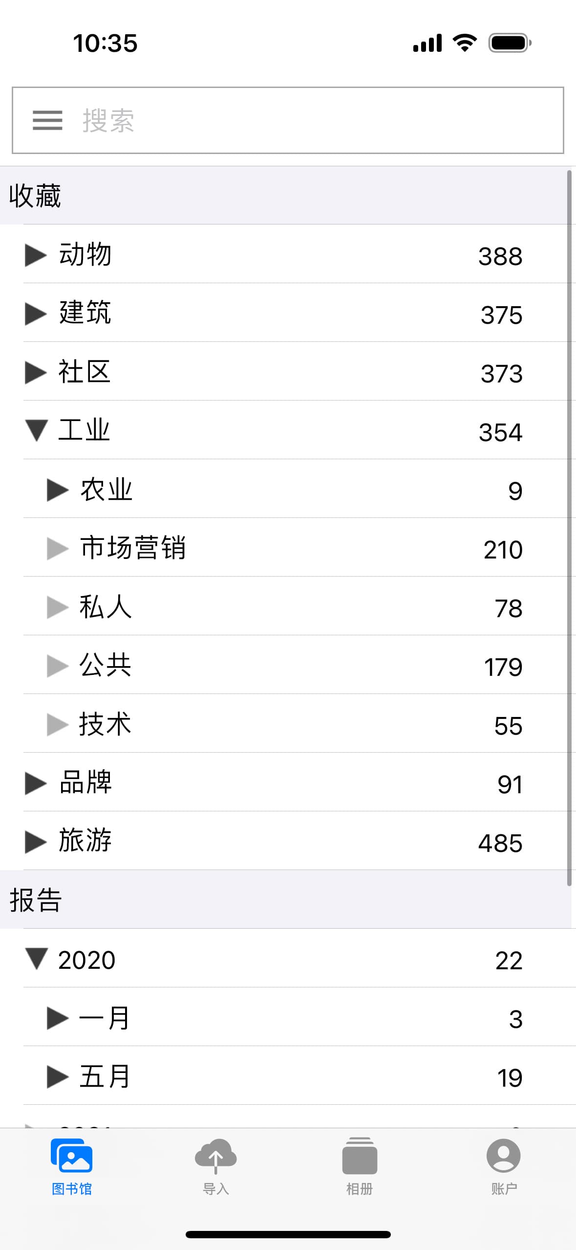 词库选项卡屏幕，所有关键字都集中在 Ephoto Dam 移动应用程序中。