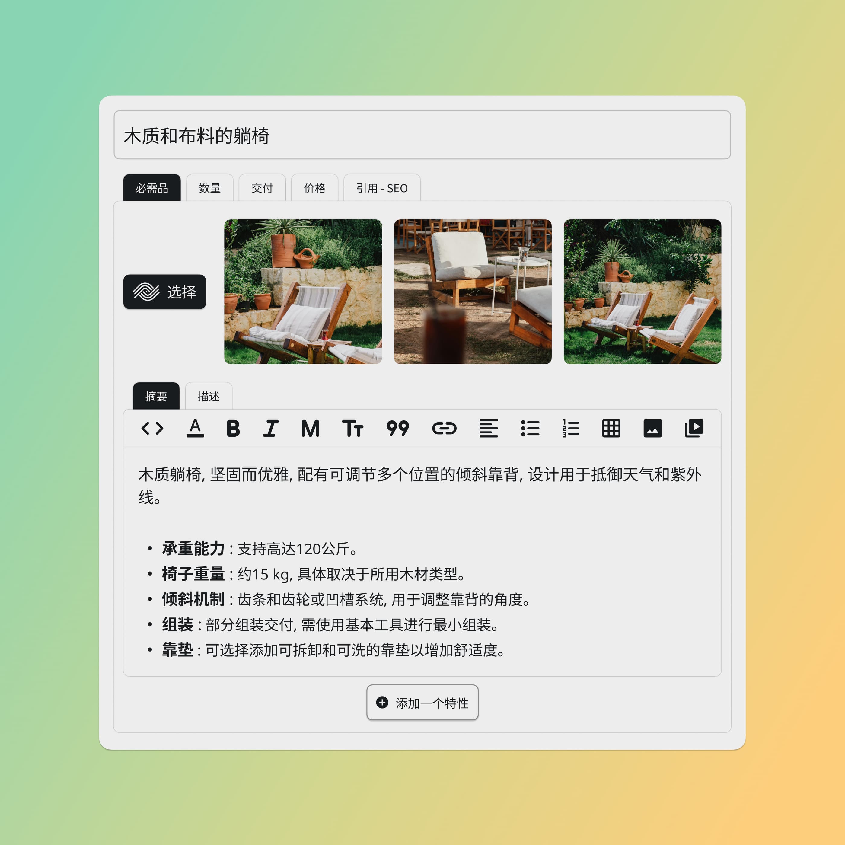 带有 Ephoto Dam 插件的 Prestashop 界面，用于管理媒体并将图片整合到产品表中。