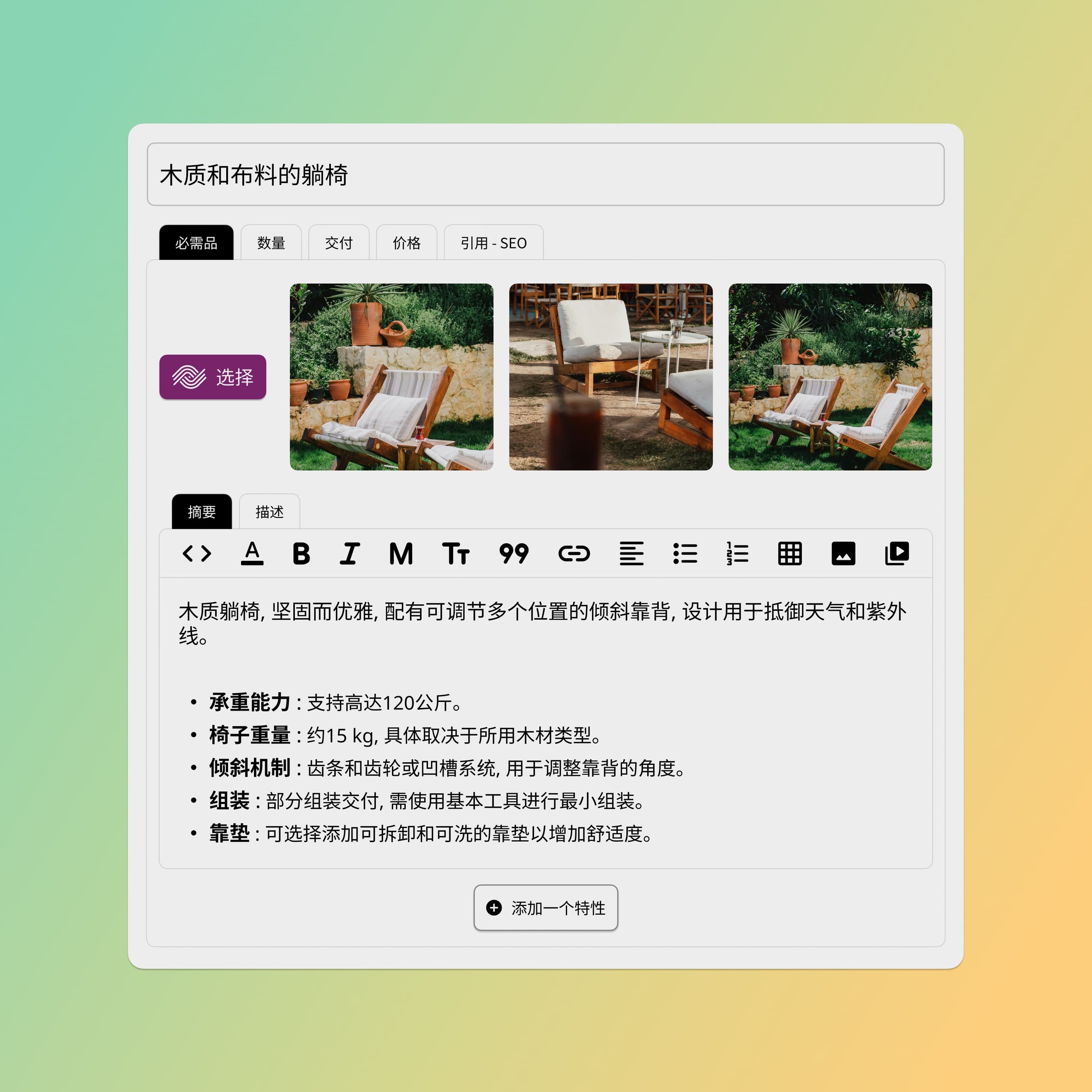 带有 Ephoto Dam 插件的 Prestashop 界面，用于管理媒体并将图片整合到产品表中。